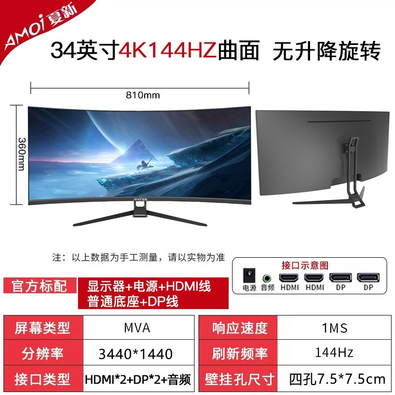 Xiaxin 24 pulgadas monitor de computadora de escritorio 4K144HZ32 curva 27 pulgadas pantalla ultra HD 34 con pantalla de pez