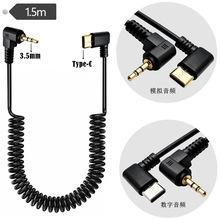 Type-C转 3.5mm公公音频线弹簧伸缩款90度弯头手机领夹麦录音线