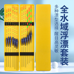 魚の漂うセットの全セットは昼と夜の両用の浮きと高感度で太くて目立つ野釣りの浮きと軽口のフナの漂う箱です。