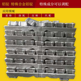 现货批发ADC1铝锭 机械制造用铝合金锭