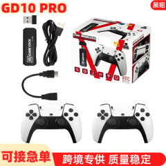 新款GD10 PRO家用游戏机双人摇杆手柄街机模拟器PS5游戏机连电视