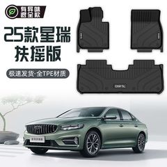 適用縁起星瑞脚マットTPE上層25型全セット主運転じゅうたん専用扶揺動版自動車23新