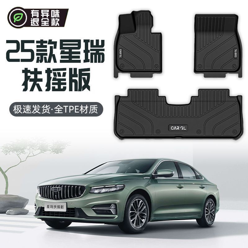 適用縁起星瑞脚マットTPE上層25型全セット主運転じゅうたん専用扶揺動版自動車23新|undefined