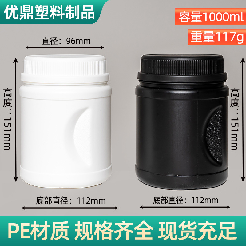 500ml1000ml2升黑色蛋白粉塑料桶五谷杂粮粉剂罐手持式羊奶粉pe桶|undefined