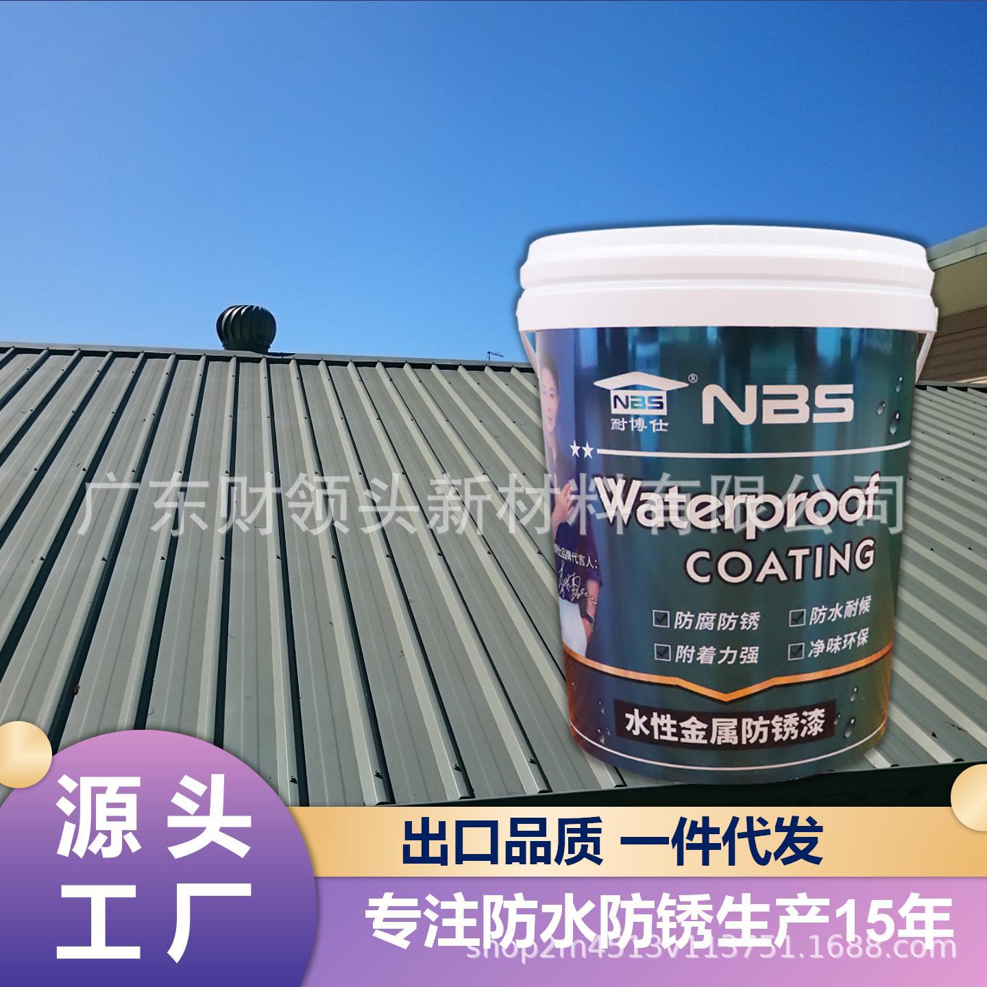 建构水性工业防锈漆 钢结构防腐油漆 彩钢瓦房翻新专用涂料生产厂