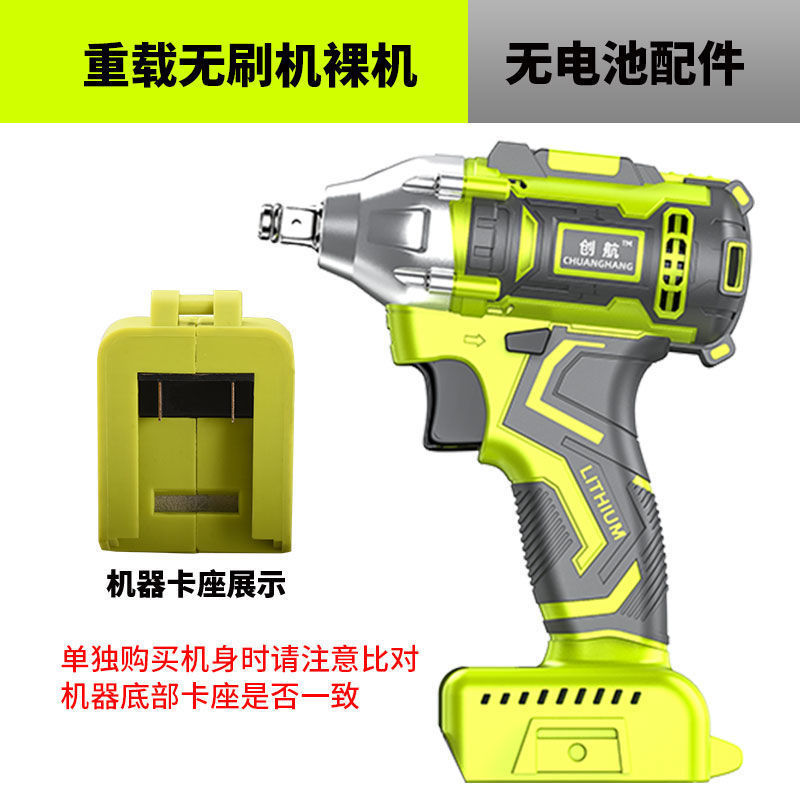 无刷电动扳手充电扳手大扭力木工架子工脚手架电动风炮汽修大亿|undefined