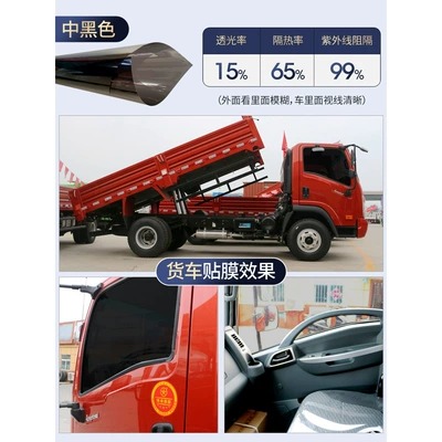 Automotive Film — Car Window Insulation Film, Full Car - color-high-insulation-medium-black-width-50cm-6-meters