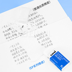 日本UNI三菱橡皮擦學生考試鉛筆擦美術素描塗改可擦鉛筆像皮