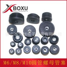 M6/M8/M10圆管螺母塑料管塞 圆形螺母塑料内塞  圆管塑料螺母牙塞