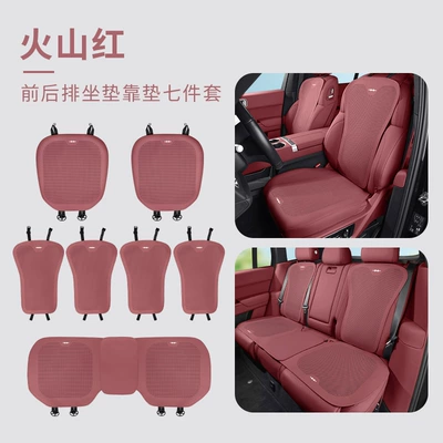 Four-Season Breathable Full-Surround Seat Cushion Seat — Seat cushion, seat cover - equation-leopard-logo-all-inclusive-thin-breathable-perforated-volcano-red-seven-piece-set-of-front-and-rear-seat-cushions