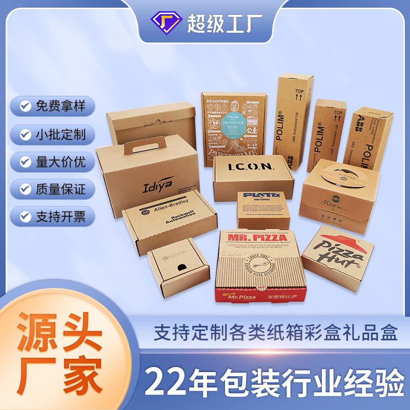 ֽ����Ʒ��װ�ж���С������ӡ����ߴ���ֽ��ʺ�logo100����