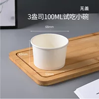 3oz/6.5oz/330/500/850ml одноразовые белые бумажные чаши белые бумажные чашки Попробуйте домашние фаст-фуд круглые чаши