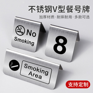 Stainless Steel Reserved Table Card, No Smoking Triangle Table Card, Double-Sided Chinese and English Reserved Seat Card