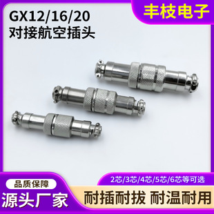 GX12/M16/M19���ղ��^����ʽ����늾��Ӿ���2/3/4о��ĸ�����ˮ