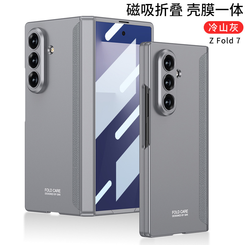 适用三星Z Fold7铰链磁吸手机壳折叠屏超薄PC防摔壳膜一体保护套|undefined