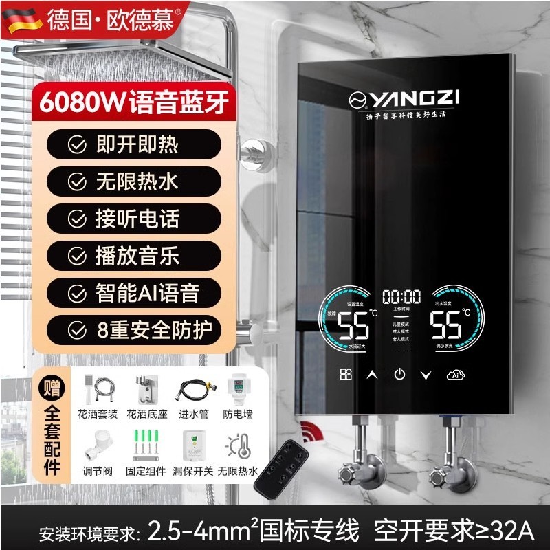 德国即热式电热水器家用变频恒温淋浴小型洗澡过水热租房用卫生间|undefined