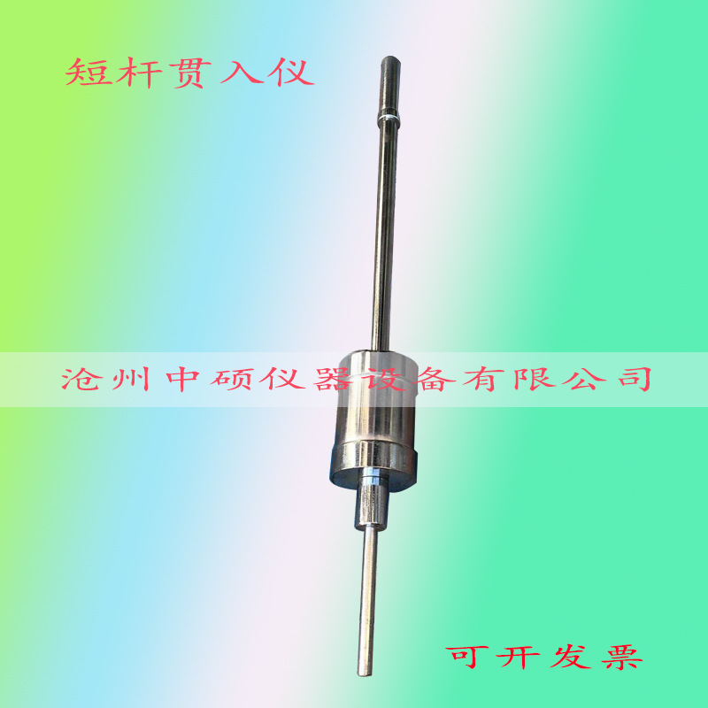 土壤短杆贯入阻力仪 土壤贯入阻力仪 土壤贯入仪 土壤短杆贯入仪