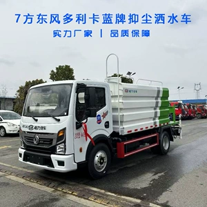 Dongfeng Xiaodolica 7 Kubmetrlik Mavi Nömrəli Çoxfunksiyalı Toz Bastıran Suvarma Maşını