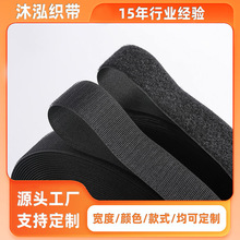 黑白箱包混纺魔术贴粘扣带勾面毛面箱包贴彩色服装绑带纱窗魔术贴