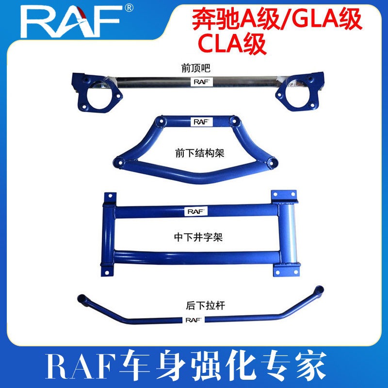 奔驰A级A200 A260 GLA45 A220 A180顶吧平衡杆 前顶吧 防倾侧稳定