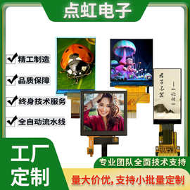 TFT液晶屏TN触控高清小型中控智慧RGB彩屏通信液晶屏屏触摸屏