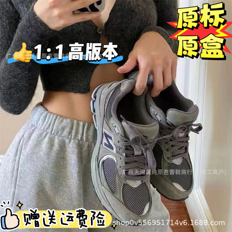 Putian pure original high-quality New Balance running shoes NB 2002r original gray classic retro sports dad shoes for men and women