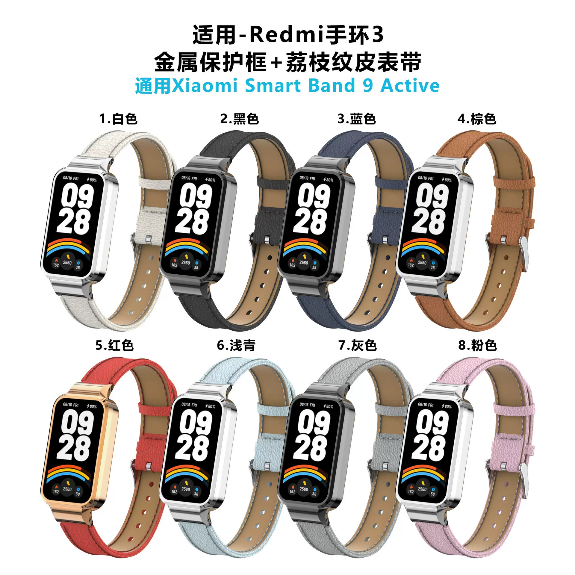 适用红米手环3表带时尚质感皮革腕带荔枝纹小米9active手环皮表带