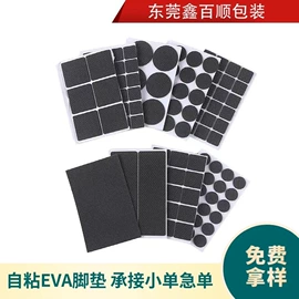 辅助包装材料;胶垫;复合包装材料