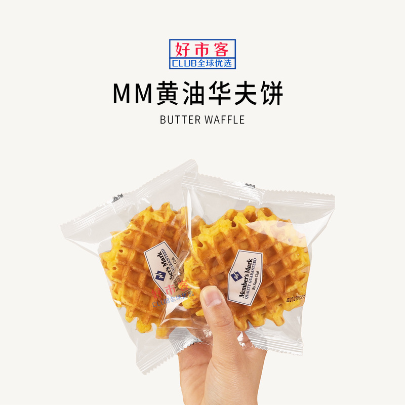 Sam's Repackaged Butter Waffles Have a Rich Taste and Are a Great Snack for Camping and Picnics