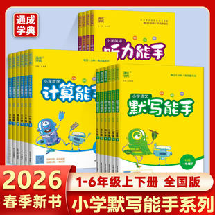 2026��С�W�Z�Ĕ��WӢ�ZĬ��Ӌ������һ�����������꼉���˽̰�
