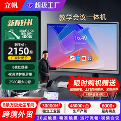 教育一体型55インチマルチメディア会議タッチタブレット電子ホワイトボード幼稚園教室タッチパネルトレーニング