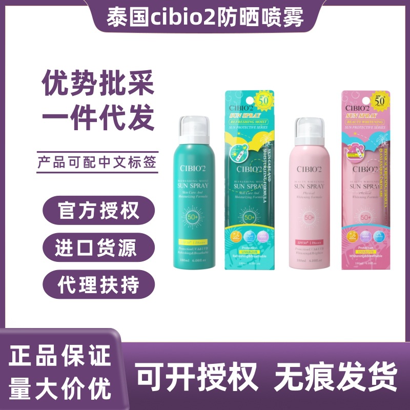 Refreshing transparent sun protection cream