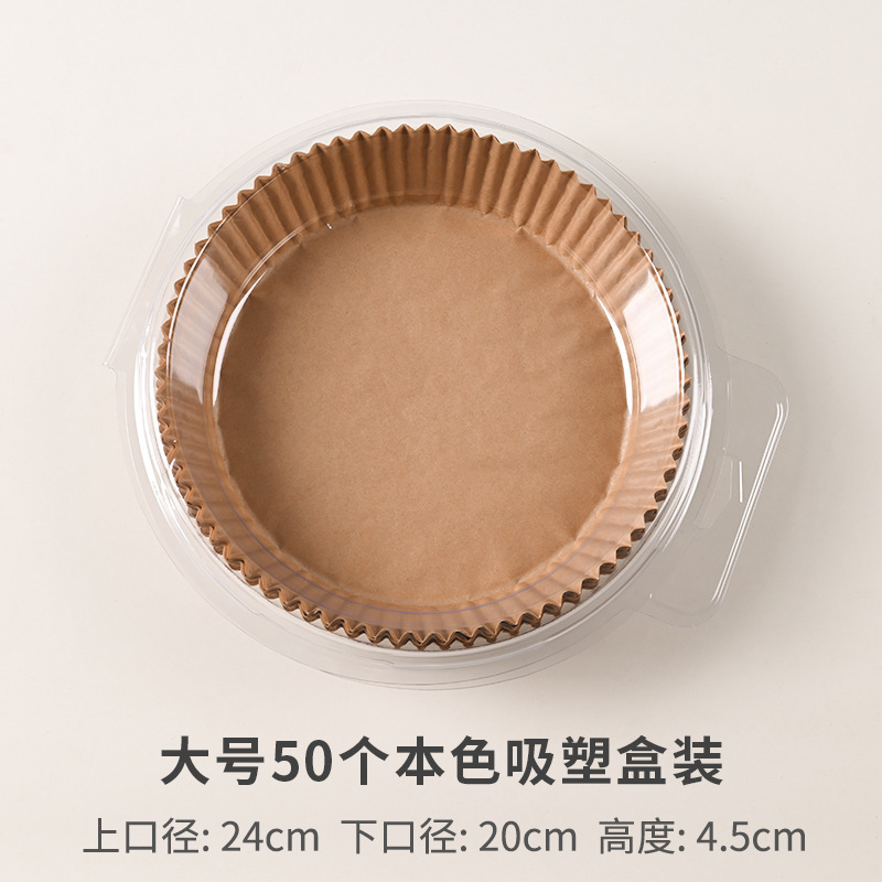 エアフライヤー専用紙オーブン油吸収パッド紙家庭用食品耐油ボウル高温耐性正方形ベーキングシリコーン紙|undefined