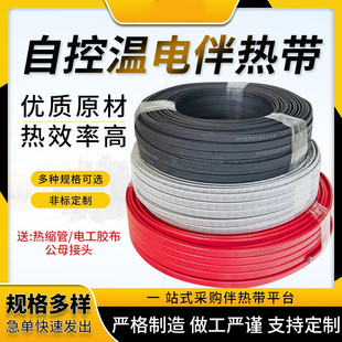 Solar electric heating heating line heater preheating insulation belt tropical solar pipe pipe water pipe