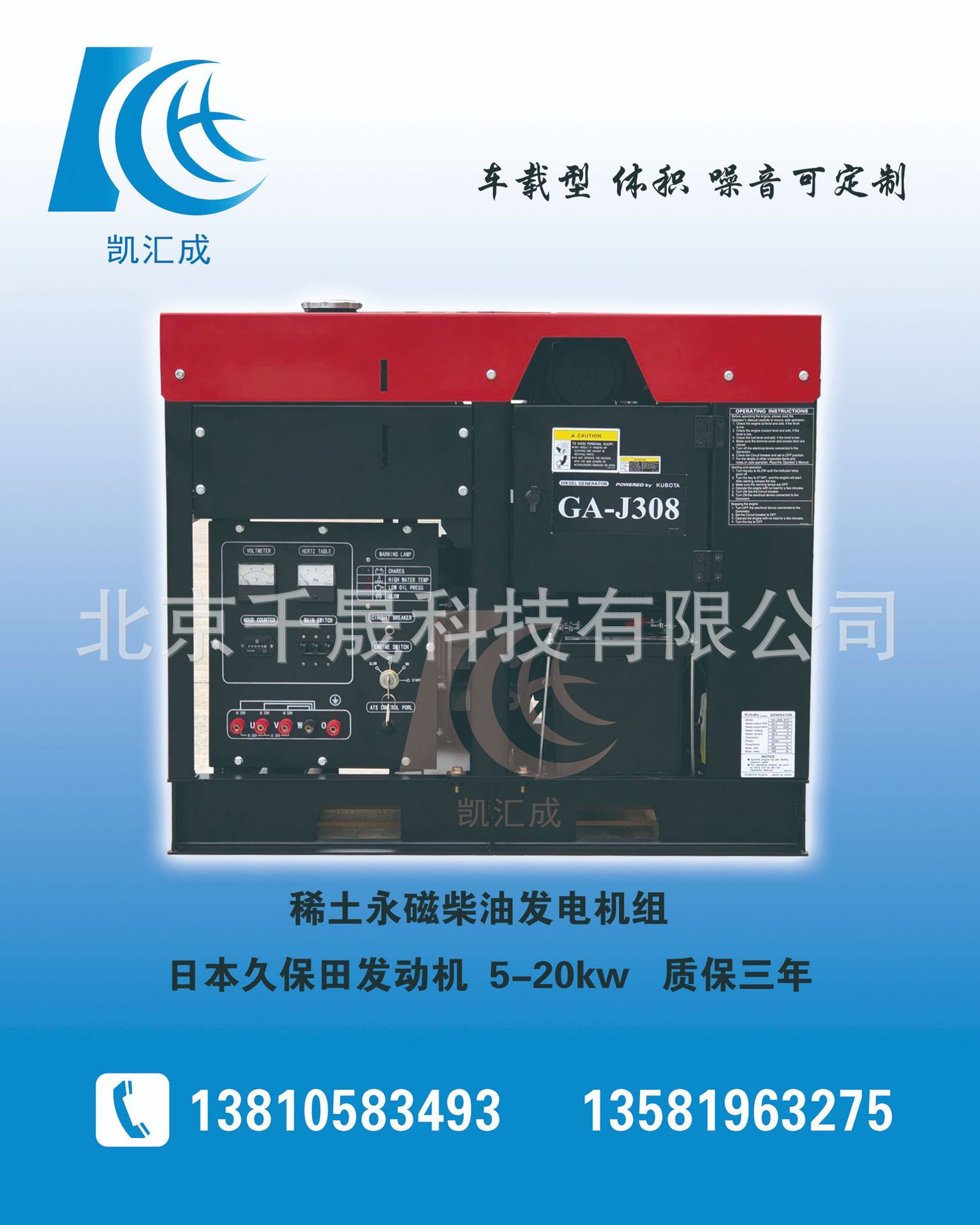 供应18kwGA-J118久保田发动机质保三年凯汇成柴油发电机