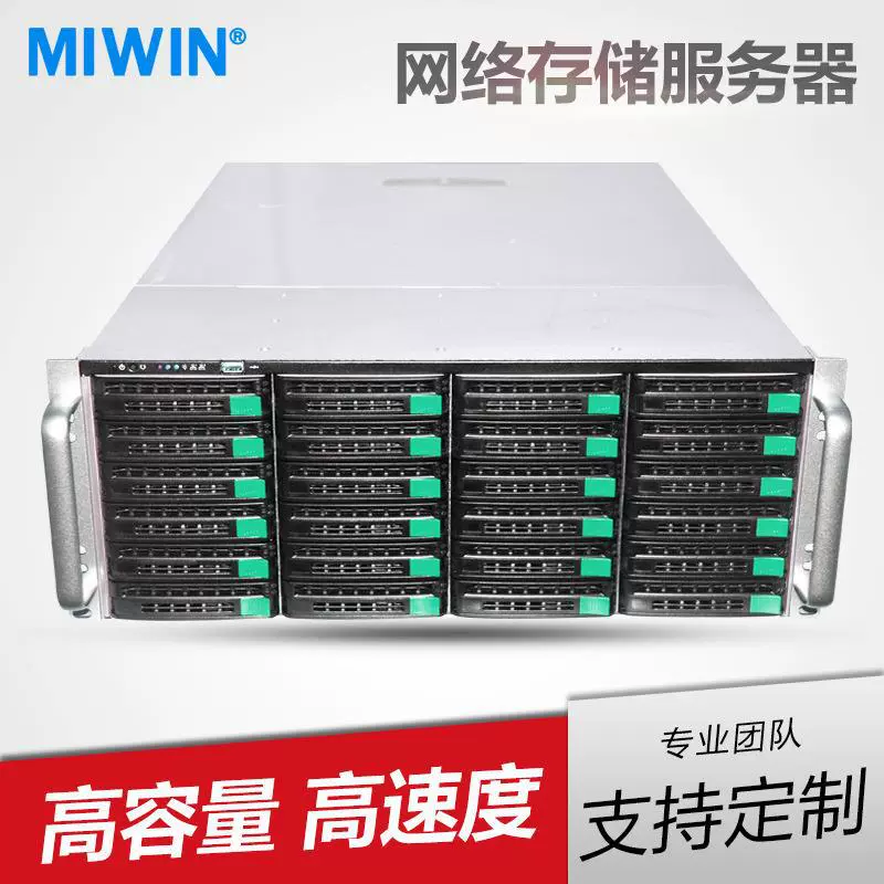 全新网络存储扩展电脑 监控磁盘阵列服务器 2U机箱柜电脑主机供应
