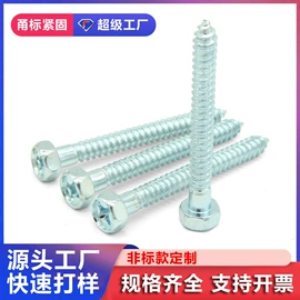 螺钉;螺栓;紧固件连接件