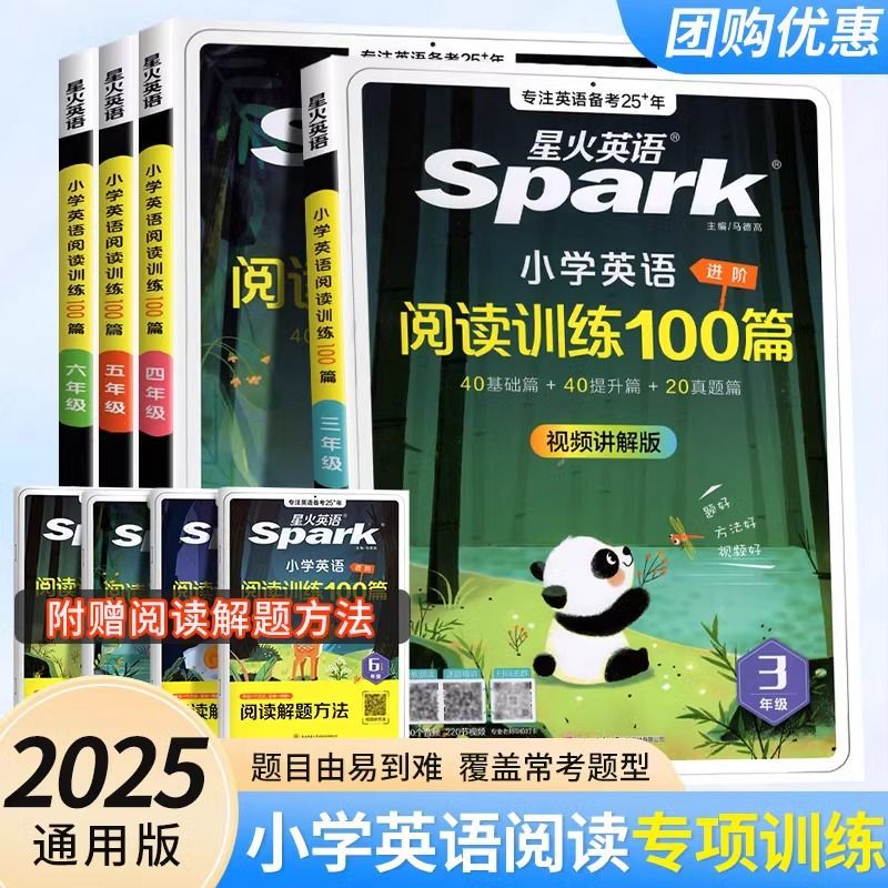 [폭발물 뜨거운 판매] 영어독서훈련… 초등학교서 3 학년 기사 100 편