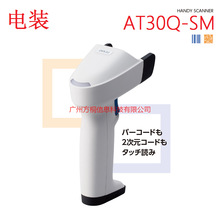 ��bDENSO AT30Q-SM(U),AT30Q-SM iQR code ���S�a�l�a����x