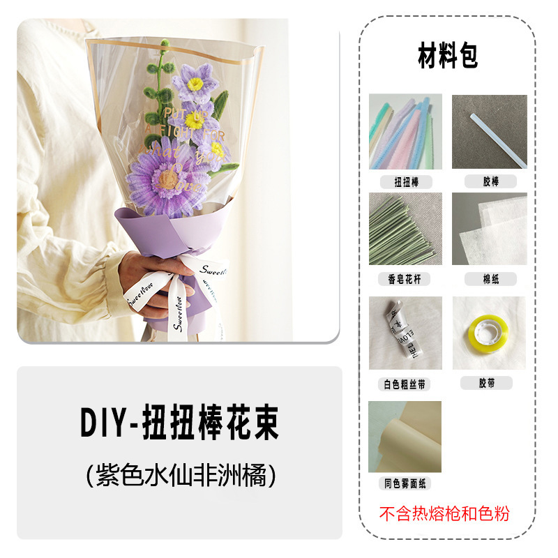 手作りひまわりツイストスティック DIY 素材パッケージ花束会社購入母の日教師の日クリエイティブギフト|undefined