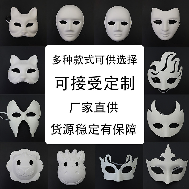 En blanco pintado a mano cara de gato máscara de zorro máscara de pulpa DIY máscara de cara entera máscara de mitad de cara máscara de dibujo infantil