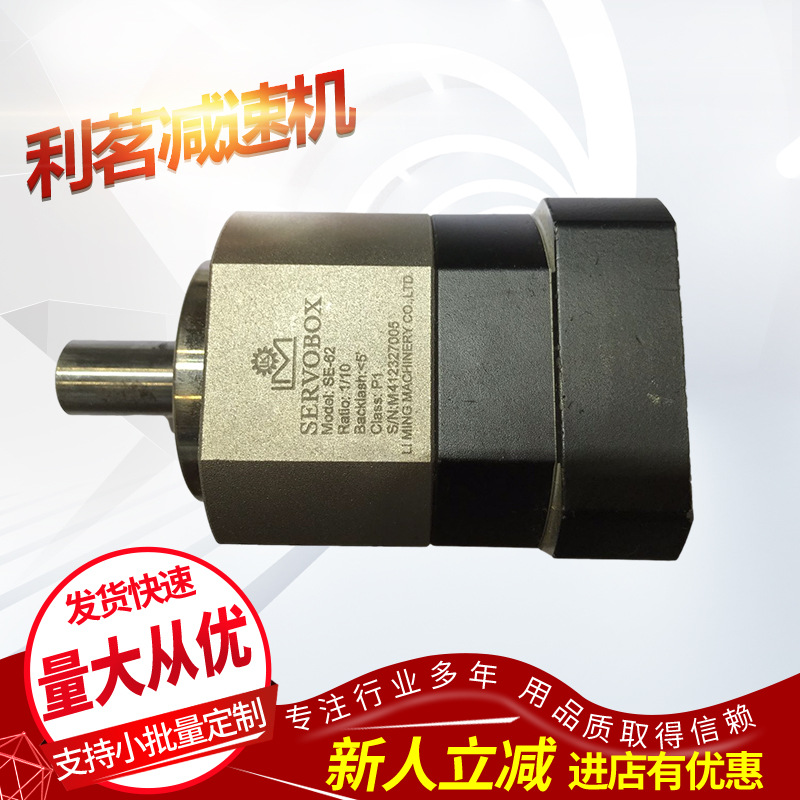 供应台湾原产利茗行星减速机FE-120-3高效精密齿轮高转速台湾造