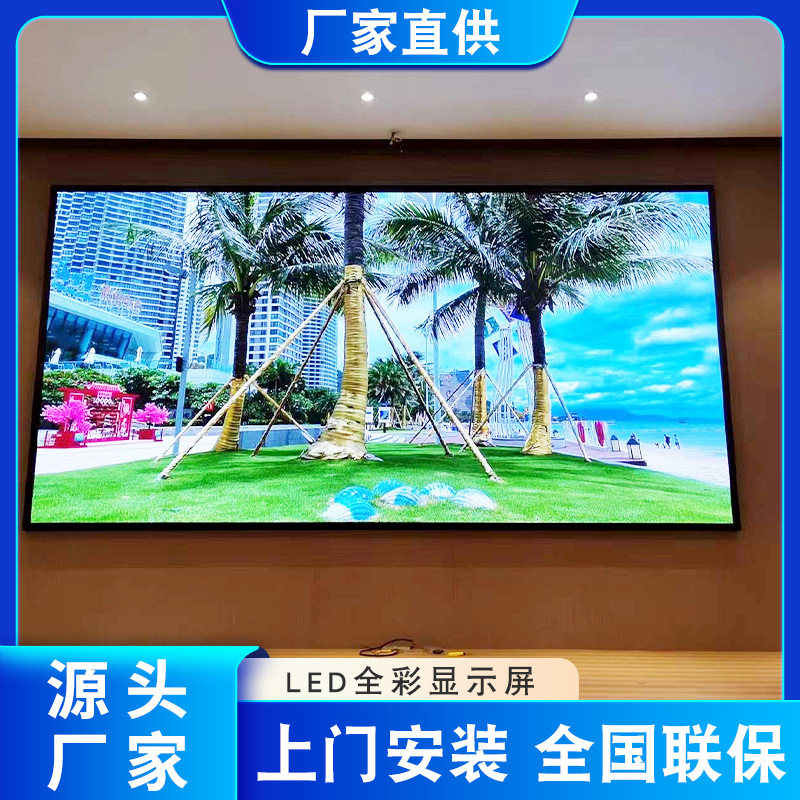メーカー供給室内外フルカラーledディスプレイ舞台展示室生放送宣伝スクリーン背景大画面壁|undefined