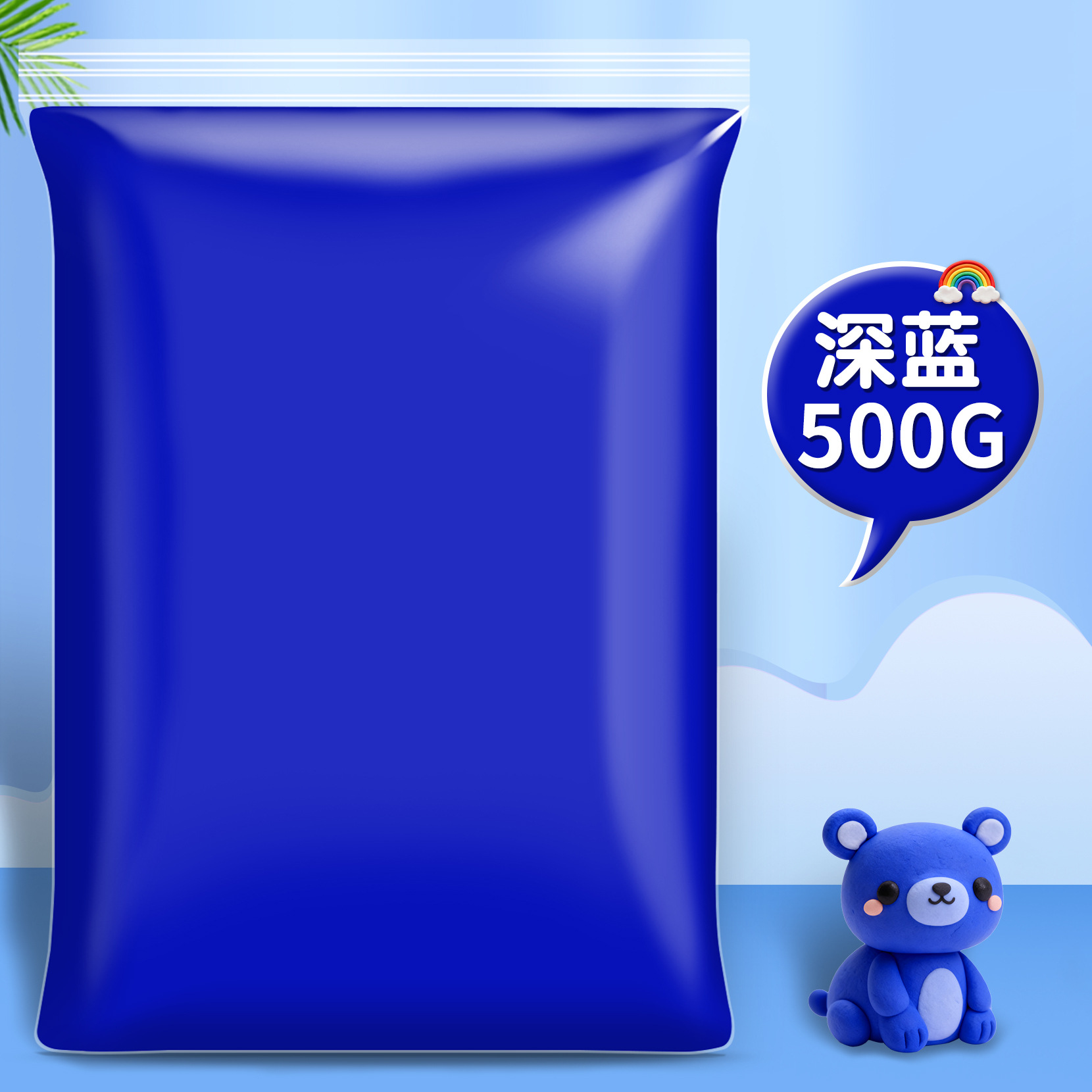 16 ダークブルー (500g 大型パッケージ)
