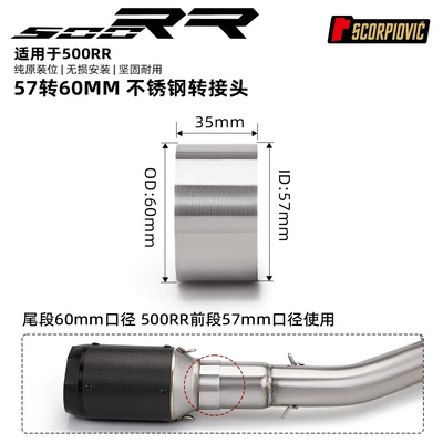 Motorcycle Exhaust Pipe Modification Parts Motorcycle exhaust pipe - zhang-xue-500rr-adapter-57-to-60mm