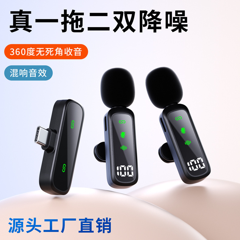 T20新款私模无线领夹麦克风数显户外直播降噪高清收音便捷数显|undefined