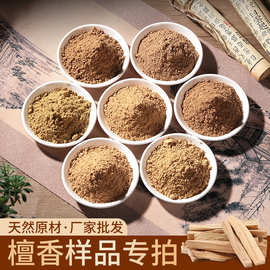 天然檀香粉印度老山檀崖柏手工制香盘香线香原料香粉厂家批发散装