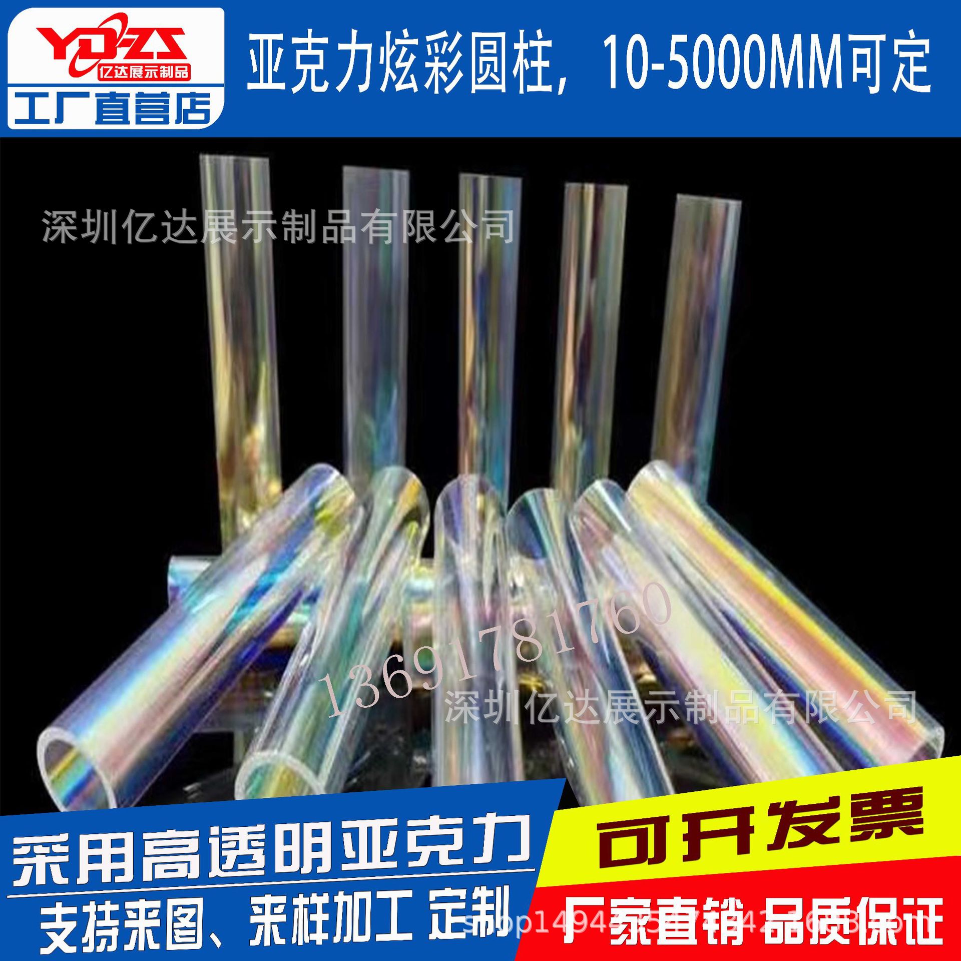 亚克力炫彩装饰圆柱体空心圆管有机玻璃炫彩幻彩空心圆柱美陈装饰