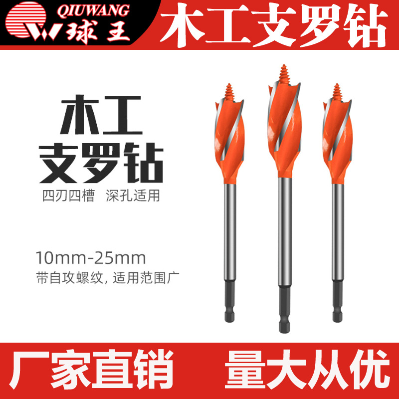 四糟木工支罗钻10-25MM/支罗钻转换头/支罗钻加长杆