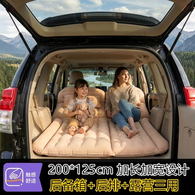 Vehicle-mounted inflatable bed — Outdoor Travel